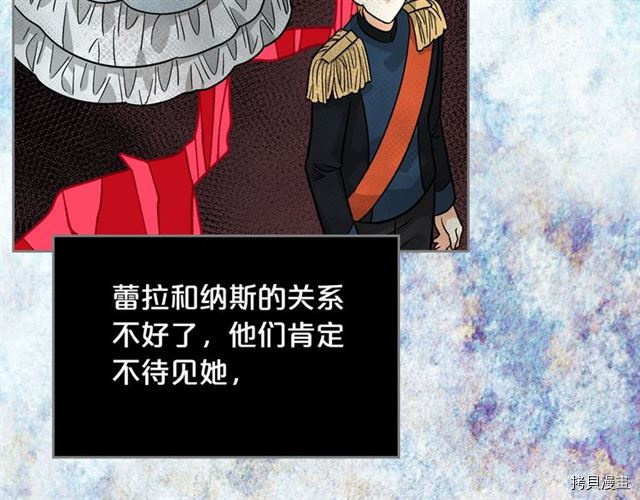 毒皇妃也有可爱闺蜜？[拷贝漫画]韩漫全集-第12话无删减无遮挡章节图片 