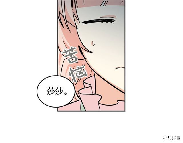 毒皇妃也有可爱闺蜜？[拷贝漫画]韩漫全集-第12话无删减无遮挡章节图片 