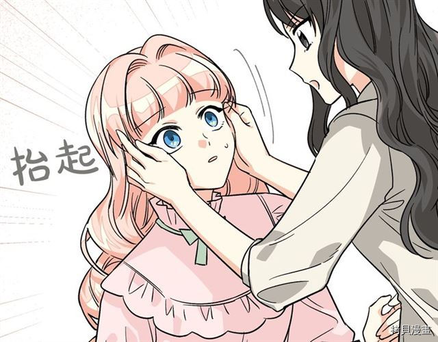 毒皇妃也有可爱闺蜜？[拷贝漫画]韩漫全集-第12话无删减无遮挡章节图片 