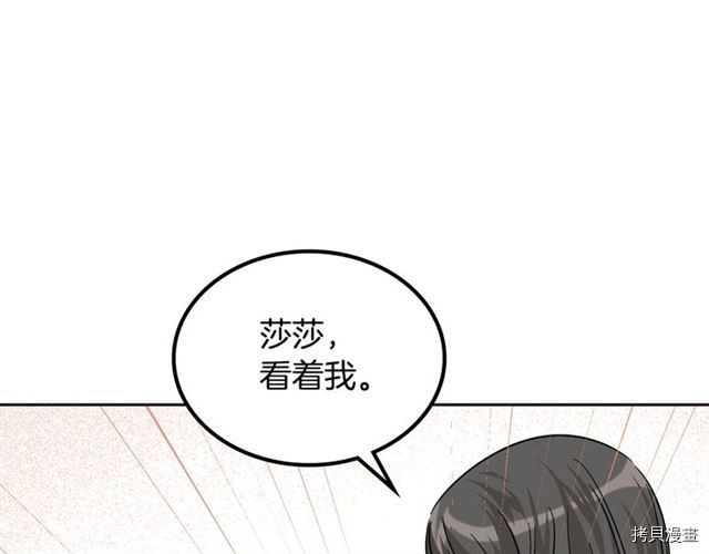 毒皇妃也有可爱闺蜜？[拷贝漫画]韩漫全集-第12话无删减无遮挡章节图片 