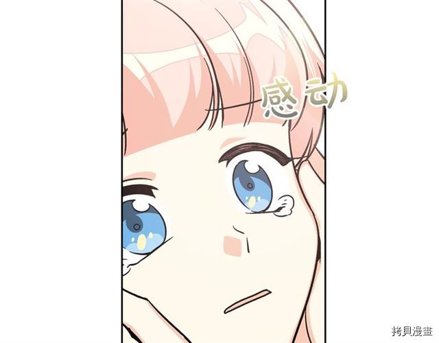 毒皇妃也有可爱闺蜜？[拷贝漫画]韩漫全集-第12话无删减无遮挡章节图片 