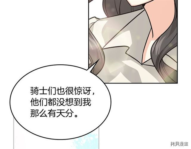 毒皇妃也有可爱闺蜜？[拷贝漫画]韩漫全集-第12话无删减无遮挡章节图片 