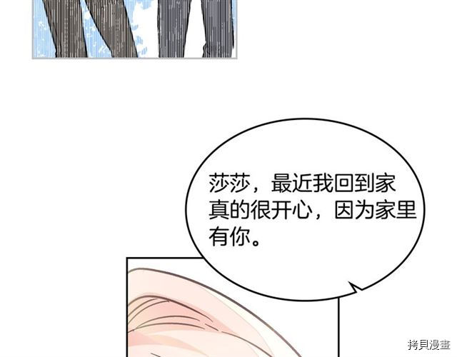 毒皇妃也有可爱闺蜜？[拷贝漫画]韩漫全集-第12话无删减无遮挡章节图片 