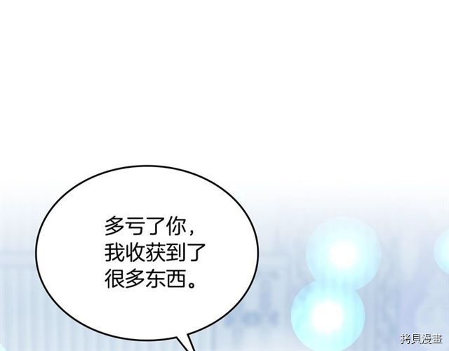 毒皇妃也有可爱闺蜜？[拷贝漫画]韩漫全集-第12话无删减无遮挡章节图片 