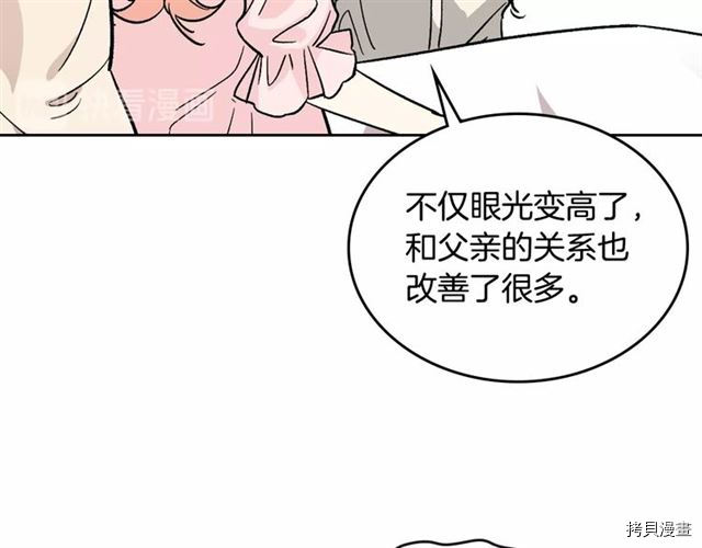 毒皇妃也有可爱闺蜜？[拷贝漫画]韩漫全集-第12话无删减无遮挡章节图片 