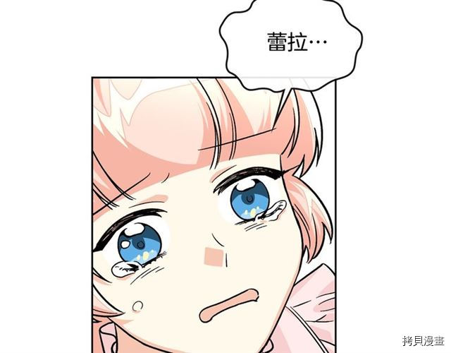 毒皇妃也有可爱闺蜜？[拷贝漫画]韩漫全集-第12话无删减无遮挡章节图片 
