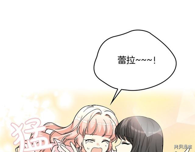 毒皇妃也有可爱闺蜜？[拷贝漫画]韩漫全集-第12话无删减无遮挡章节图片 
