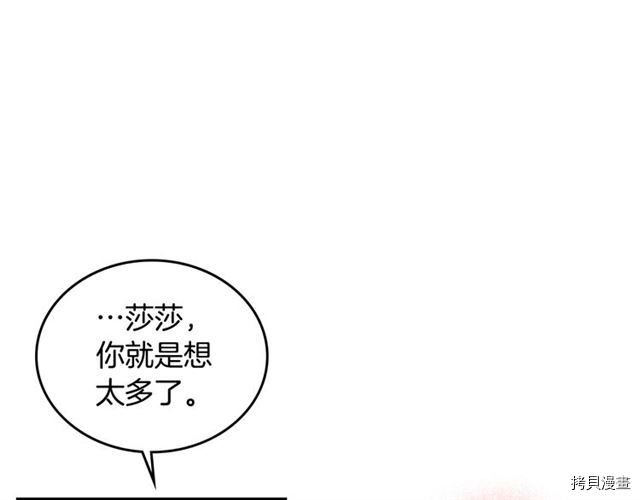 毒皇妃也有可爱闺蜜？[拷贝漫画]韩漫全集-第12话无删减无遮挡章节图片 
