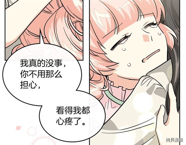 毒皇妃也有可爱闺蜜？[拷贝漫画]韩漫全集-第12话无删减无遮挡章节图片 