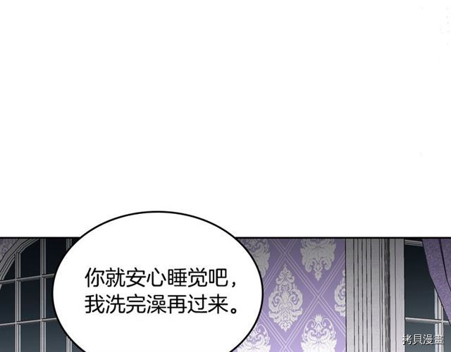 毒皇妃也有可爱闺蜜？[拷贝漫画]韩漫全集-第12话无删减无遮挡章节图片 