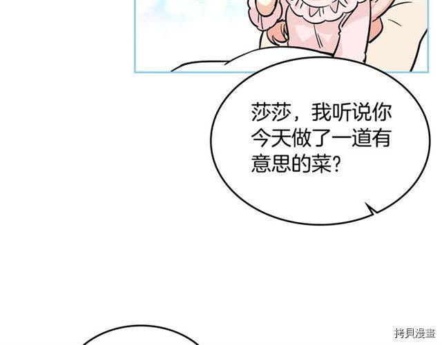 毒皇妃也有可爱闺蜜？[拷贝漫画]韩漫全集-第12话无删减无遮挡章节图片 