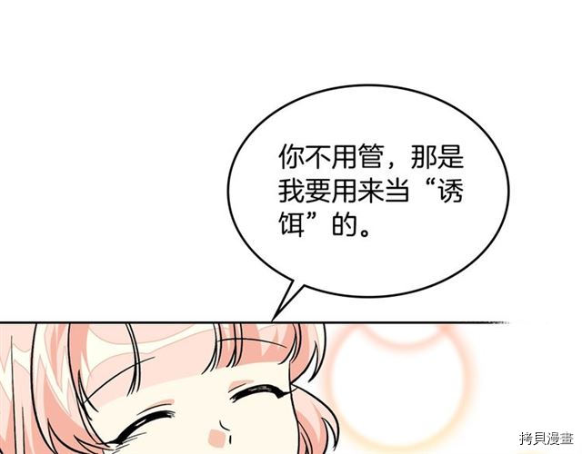 毒皇妃也有可爱闺蜜？[拷贝漫画]韩漫全集-第12话无删减无遮挡章节图片 