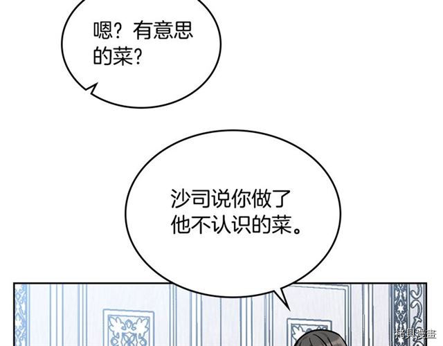 毒皇妃也有可爱闺蜜？[拷贝漫画]韩漫全集-第12话无删减无遮挡章节图片 