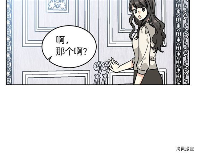 毒皇妃也有可爱闺蜜？[拷贝漫画]韩漫全集-第12话无删减无遮挡章节图片 
