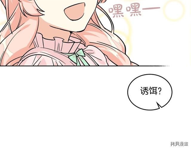 毒皇妃也有可爱闺蜜？[拷贝漫画]韩漫全集-第12话无删减无遮挡章节图片 