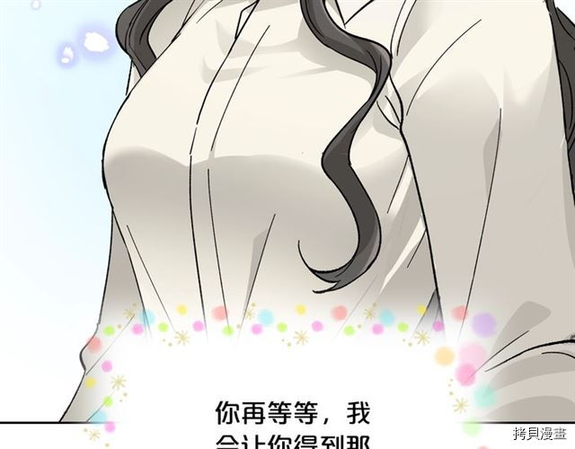 毒皇妃也有可爱闺蜜？[拷贝漫画]韩漫全集-第12话无删减无遮挡章节图片 