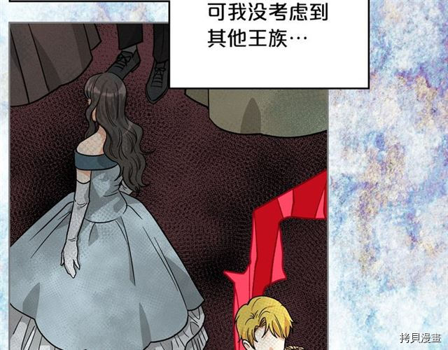毒皇妃也有可爱闺蜜？[拷贝漫画]韩漫全集-第12话无删减无遮挡章节图片 