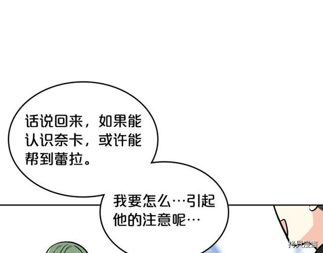 毒皇妃也有可爱闺蜜？[拷贝漫画]韩漫全集-第12话无删减无遮挡章节图片 