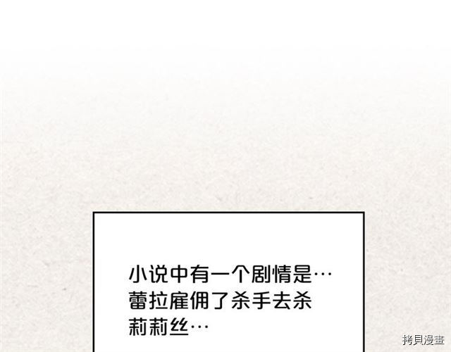 毒皇妃也有可爱闺蜜？[拷贝漫画]韩漫全集-第13话无删减无遮挡章节图片 