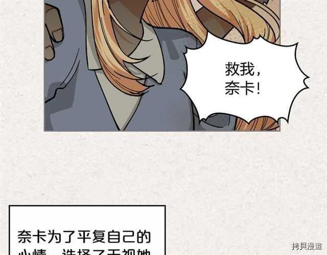 毒皇妃也有可爱闺蜜？[拷贝漫画]韩漫全集-第13话无删减无遮挡章节图片 