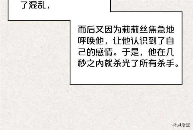 毒皇妃也有可爱闺蜜？[拷贝漫画]韩漫全集-第13话无删减无遮挡章节图片 