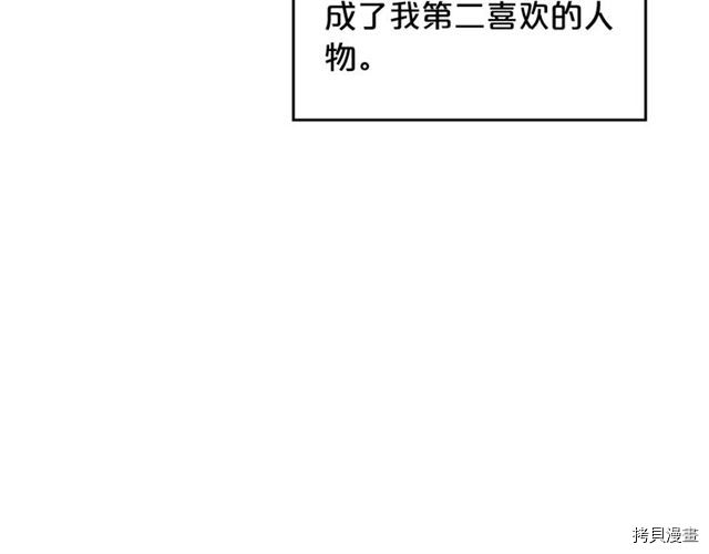 毒皇妃也有可爱闺蜜？[拷贝漫画]韩漫全集-第13话无删减无遮挡章节图片 