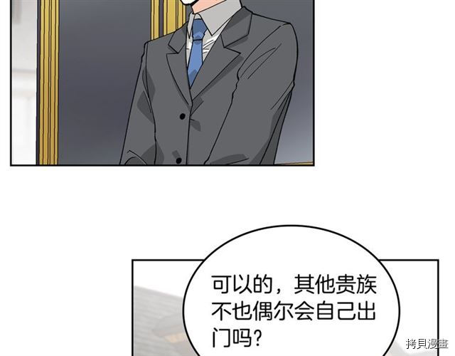 毒皇妃也有可爱闺蜜？[拷贝漫画]韩漫全集-第13话无删减无遮挡章节图片 