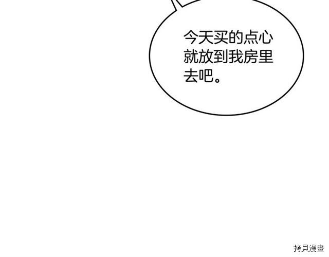 毒皇妃也有可爱闺蜜？[拷贝漫画]韩漫全集-第13话无删减无遮挡章节图片 