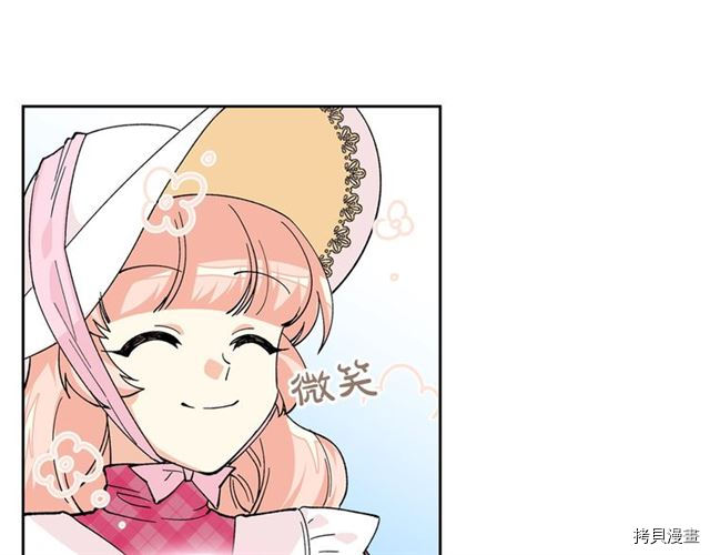 毒皇妃也有可爱闺蜜？[拷贝漫画]韩漫全集-第13话无删减无遮挡章节图片 