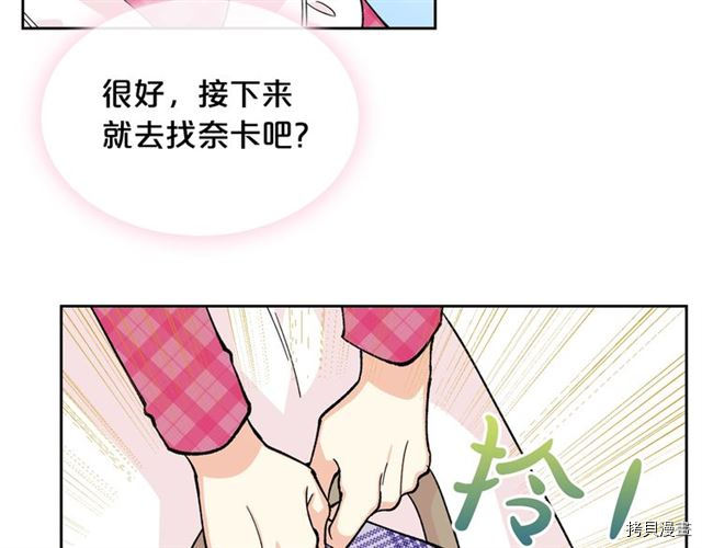 毒皇妃也有可爱闺蜜？[拷贝漫画]韩漫全集-第13话无删减无遮挡章节图片 