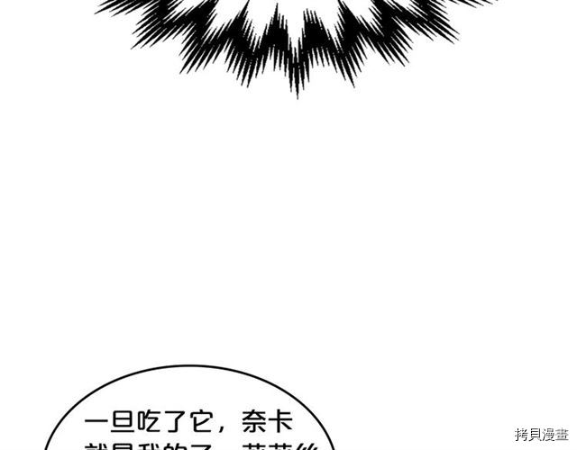 毒皇妃也有可爱闺蜜？[拷贝漫画]韩漫全集-第13话无删减无遮挡章节图片 