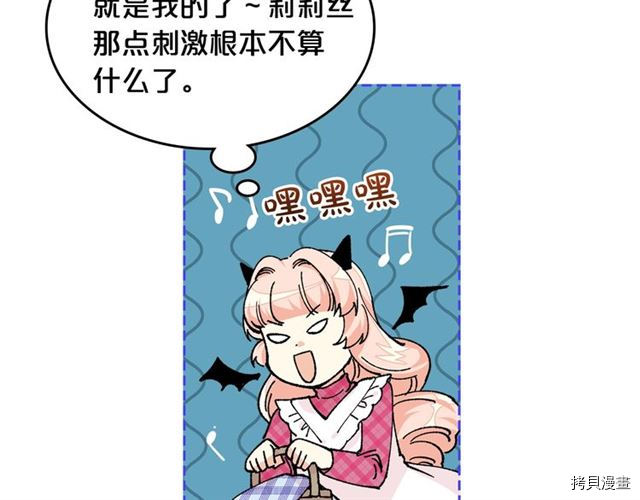 毒皇妃也有可爱闺蜜？[拷贝漫画]韩漫全集-第13话无删减无遮挡章节图片 
