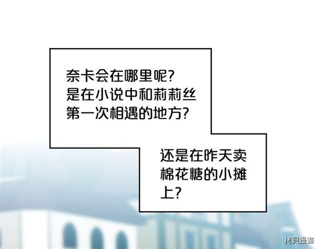 毒皇妃也有可爱闺蜜？[拷贝漫画]韩漫全集-第13话无删减无遮挡章节图片 