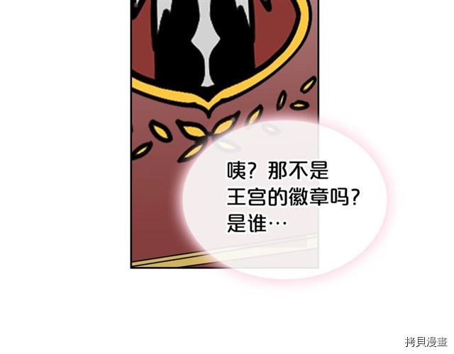 毒皇妃也有可爱闺蜜？[拷贝漫画]韩漫全集-第13话无删减无遮挡章节图片 