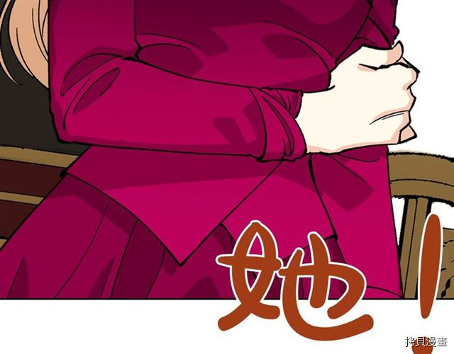 毒皇妃也有可爱闺蜜？[拷贝漫画]韩漫全集-第13话无删减无遮挡章节图片 