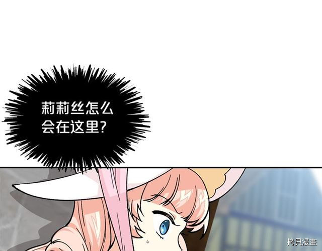 毒皇妃也有可爱闺蜜？[拷贝漫画]韩漫全集-第13话无删减无遮挡章节图片 