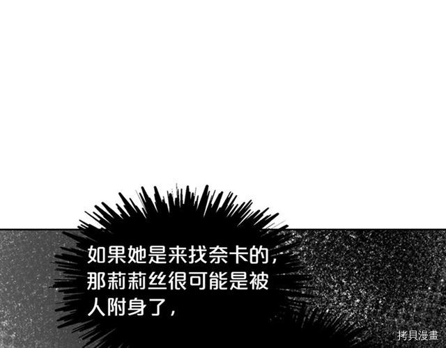 毒皇妃也有可爱闺蜜？[拷贝漫画]韩漫全集-第13话无删减无遮挡章节图片 