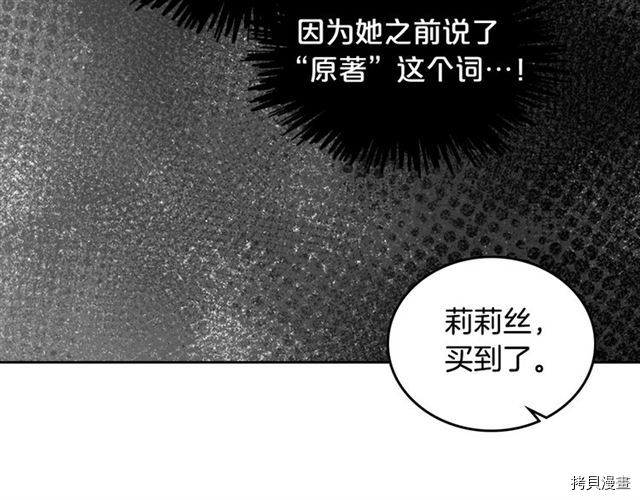 毒皇妃也有可爱闺蜜？[拷贝漫画]韩漫全集-第13话无删减无遮挡章节图片 