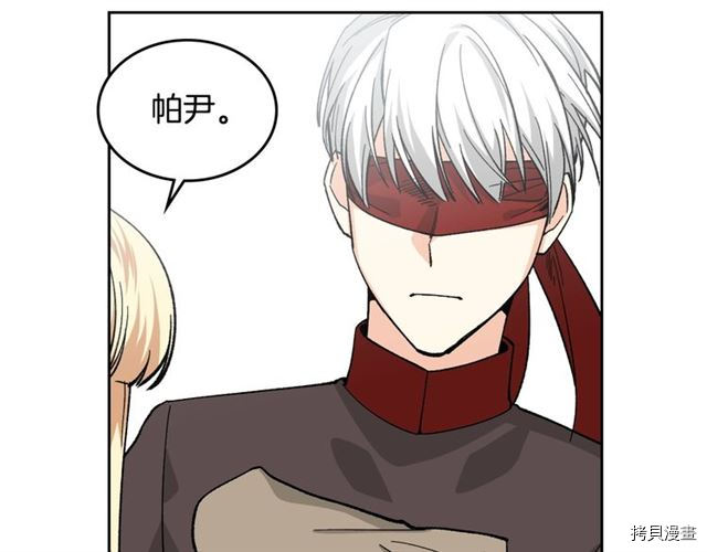 毒皇妃也有可爱闺蜜？[拷贝漫画]韩漫全集-第13话无删减无遮挡章节图片 