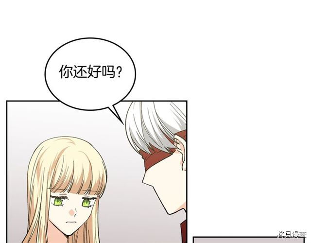 毒皇妃也有可爱闺蜜？[拷贝漫画]韩漫全集-第13话无删减无遮挡章节图片 