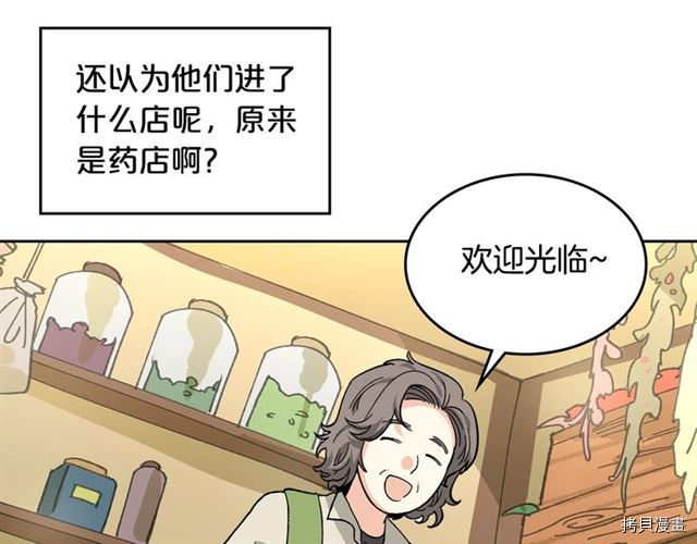 毒皇妃也有可爱闺蜜？[拷贝漫画]韩漫全集-第13话无删减无遮挡章节图片 