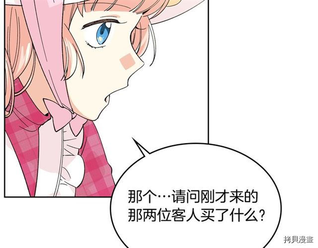 毒皇妃也有可爱闺蜜？[拷贝漫画]韩漫全集-第13话无删减无遮挡章节图片 