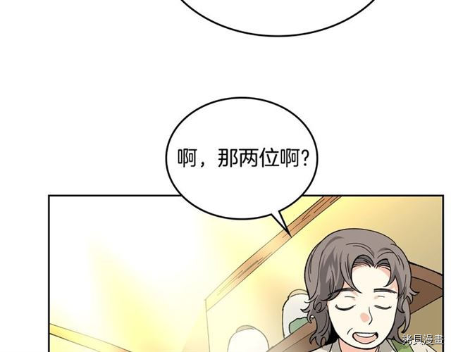 毒皇妃也有可爱闺蜜？[拷贝漫画]韩漫全集-第13话无删减无遮挡章节图片 