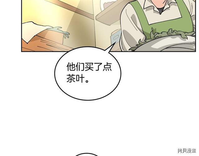 毒皇妃也有可爱闺蜜？[拷贝漫画]韩漫全集-第13话无删减无遮挡章节图片 