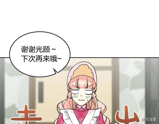 毒皇妃也有可爱闺蜜？[拷贝漫画]韩漫全集-第13话无删减无遮挡章节图片 