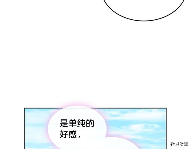 毒皇妃也有可爱闺蜜？[拷贝漫画]韩漫全集-第13话无删减无遮挡章节图片 
