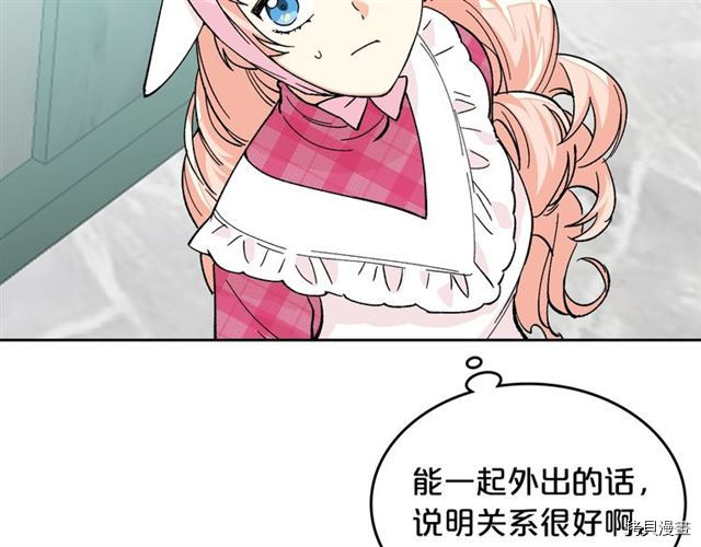 毒皇妃也有可爱闺蜜？[拷贝漫画]韩漫全集-第13话无删减无遮挡章节图片 
