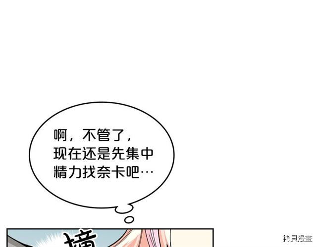 毒皇妃也有可爱闺蜜？[拷贝漫画]韩漫全集-第13话无删减无遮挡章节图片 