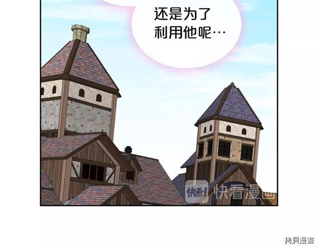 毒皇妃也有可爱闺蜜？[拷贝漫画]韩漫全集-第13话无删减无遮挡章节图片 