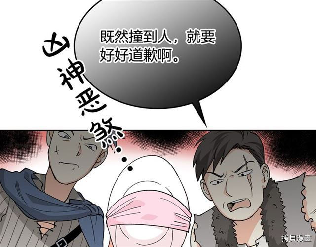 毒皇妃也有可爱闺蜜？[拷贝漫画]韩漫全集-第13话无删减无遮挡章节图片 